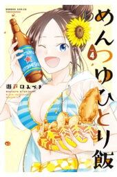 楽天kobo電子書籍ストア 日給おいくら 瀬戸口みづき 楽天kobo電子書籍ストア 日給おいくら 瀬戸口みづき